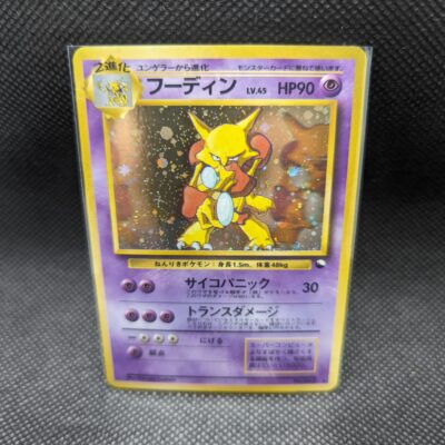 Alakazam Japanese No 065 Masaki Vending Promo Holo